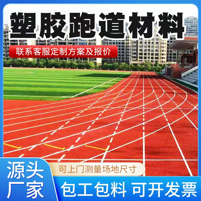 固原市塑胶跑道材料铸铁井盖 - 一站式服务