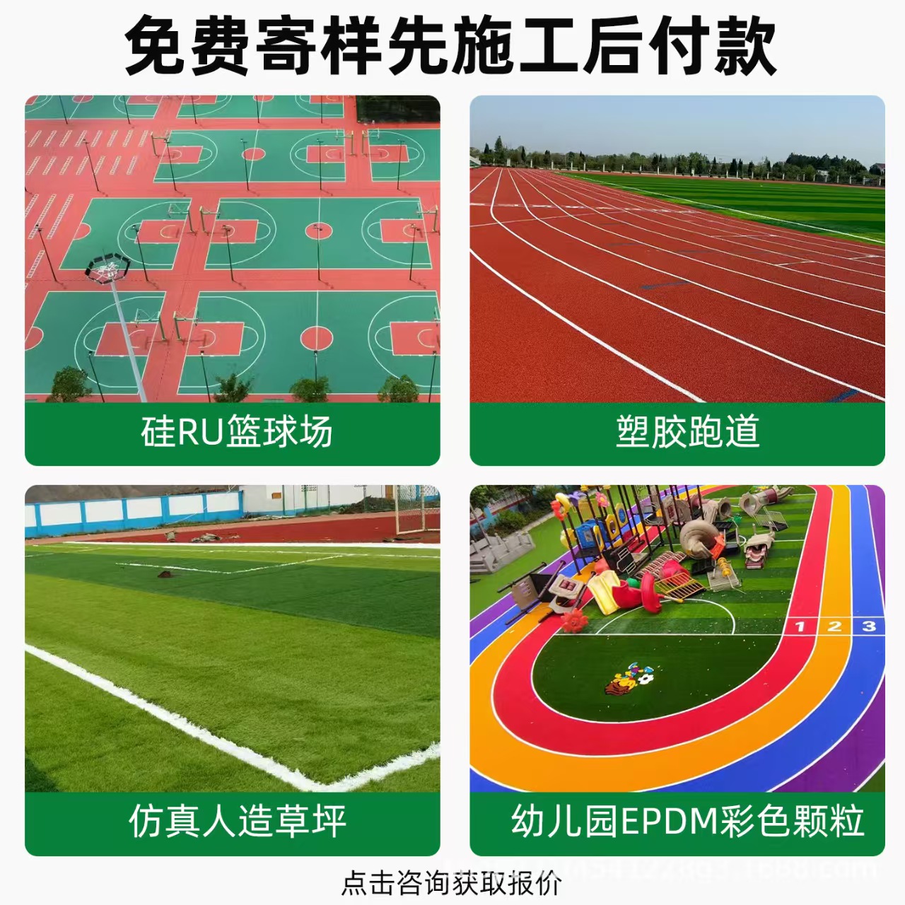 固原市铸铁沟盖板混合型塑胶跑道 - 推荐