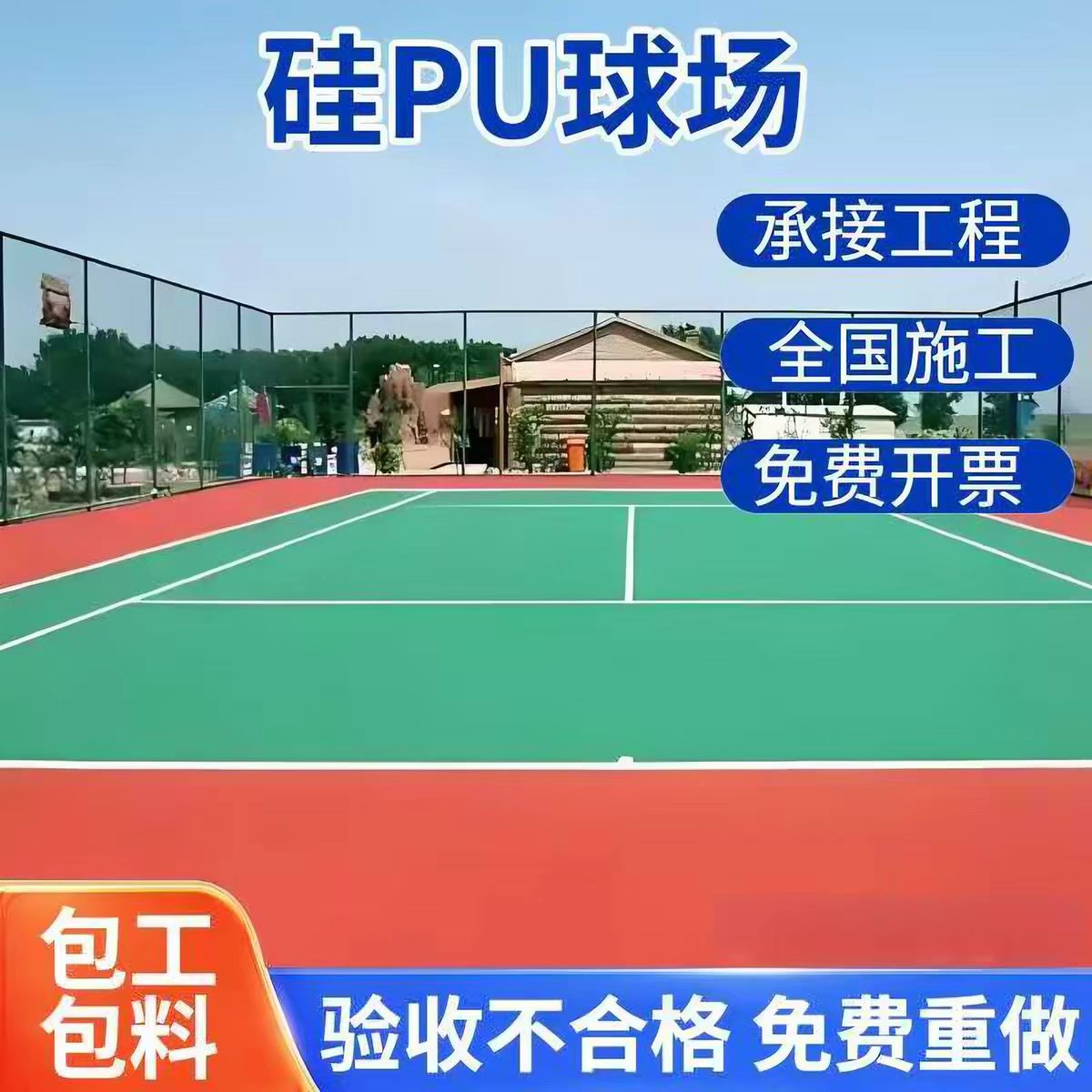 固原市铸铁沟盖板球场硅PU - 哪里好