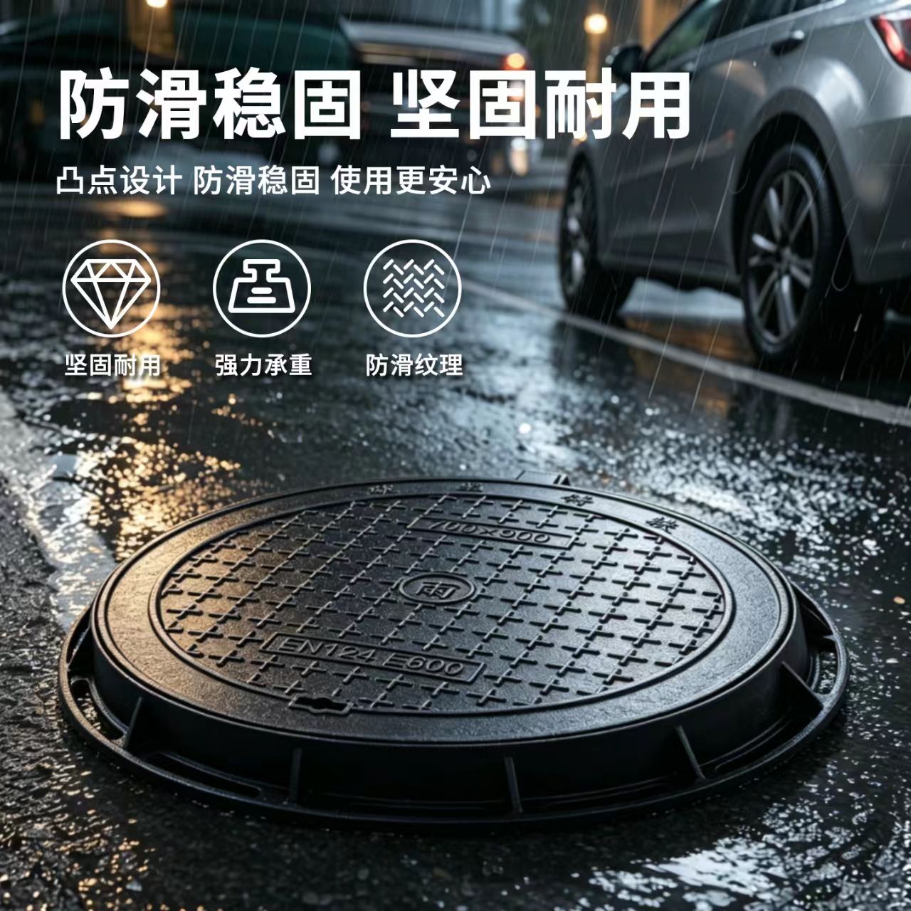 固原市井盖雨水篦子 - 方案