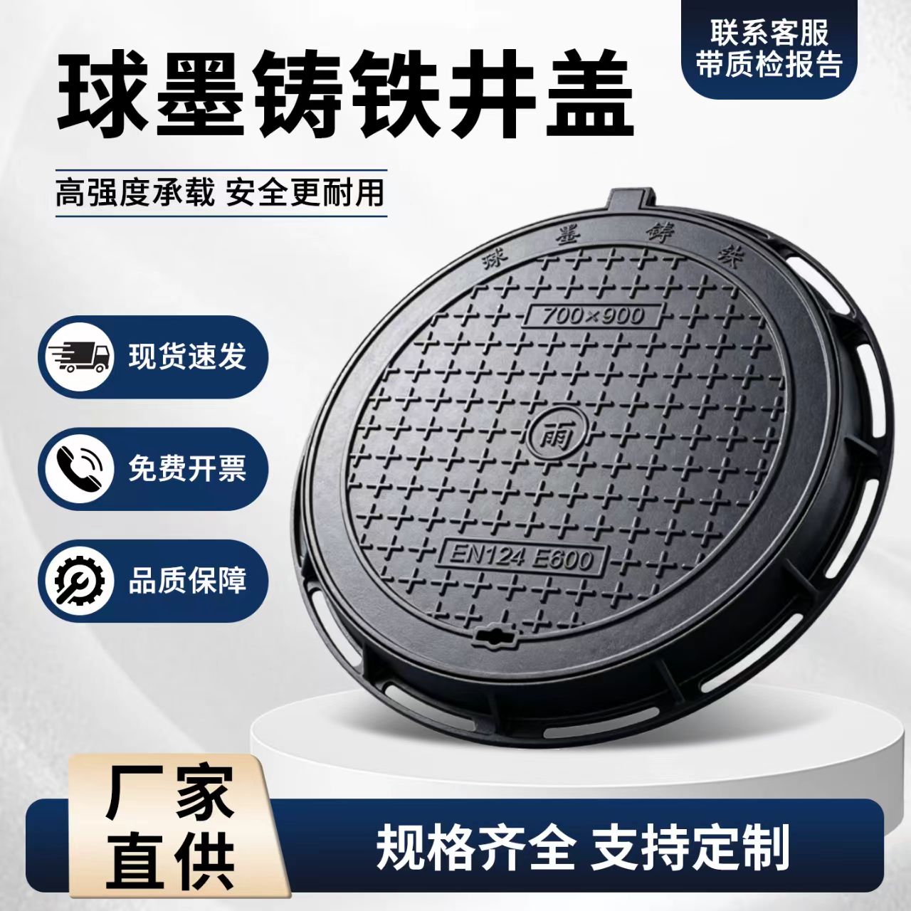 固原市铸铁井盖混合型塑胶跑道 - 方案
