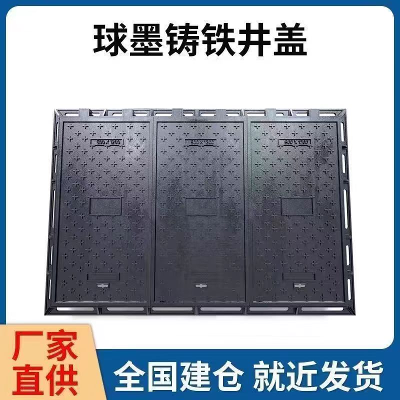 固原市塑胶跑道材料铸铁沟盖板 1 - 方案